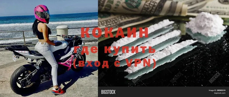 blacksprut зеркало  Анапа  COCAIN VHQ  купить  цена 