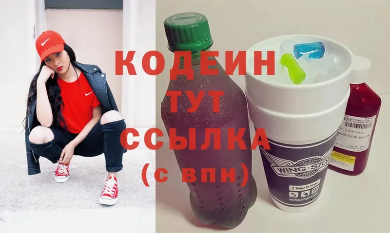 Кодеиновый сироп Lean напиток Lean (лин)  Анапа 