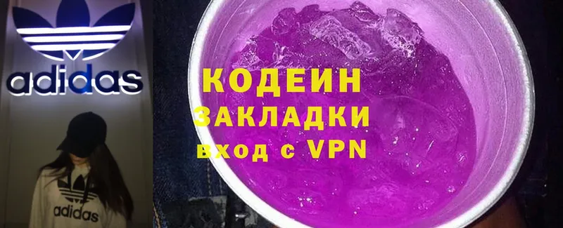 Кодеиновый сироп Lean Purple Drank Анапа