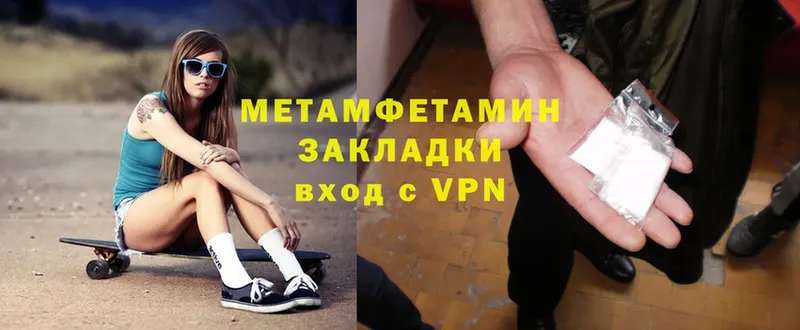 mega сайт  Анапа  Первитин Methamphetamine 